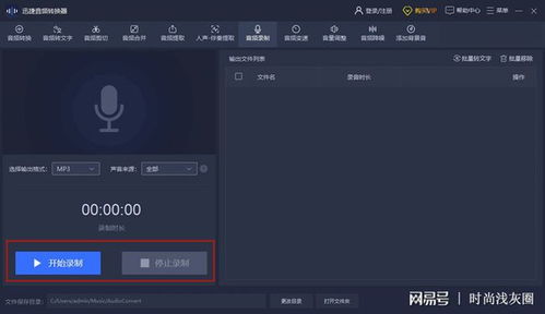 三種簡單實用的電腦錄音方法，輕松記錄與制作聲音
