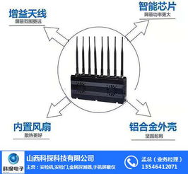 手機(jī)屏蔽儀報(bào)價(jià)與選購指南 以山西科探技術(shù)開發(fā)為例