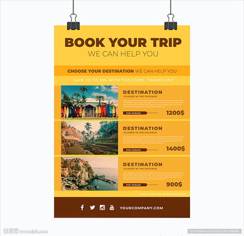 黃色旅行社 專業票務代理服務，伴您暢游天下